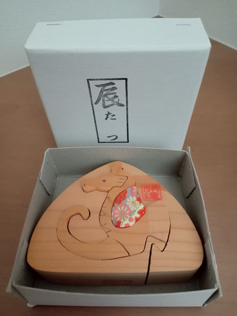 木製　干支　置物　十二支揃　招福　　開運　おにぎり型　木工　南木曽　妻籠宿