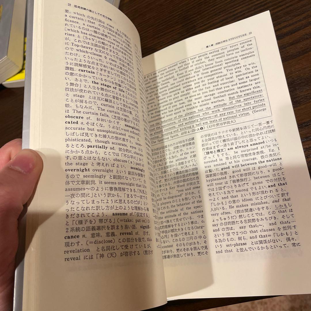 【オイラー】思考訓練の場としての英文解釈 全巻セット