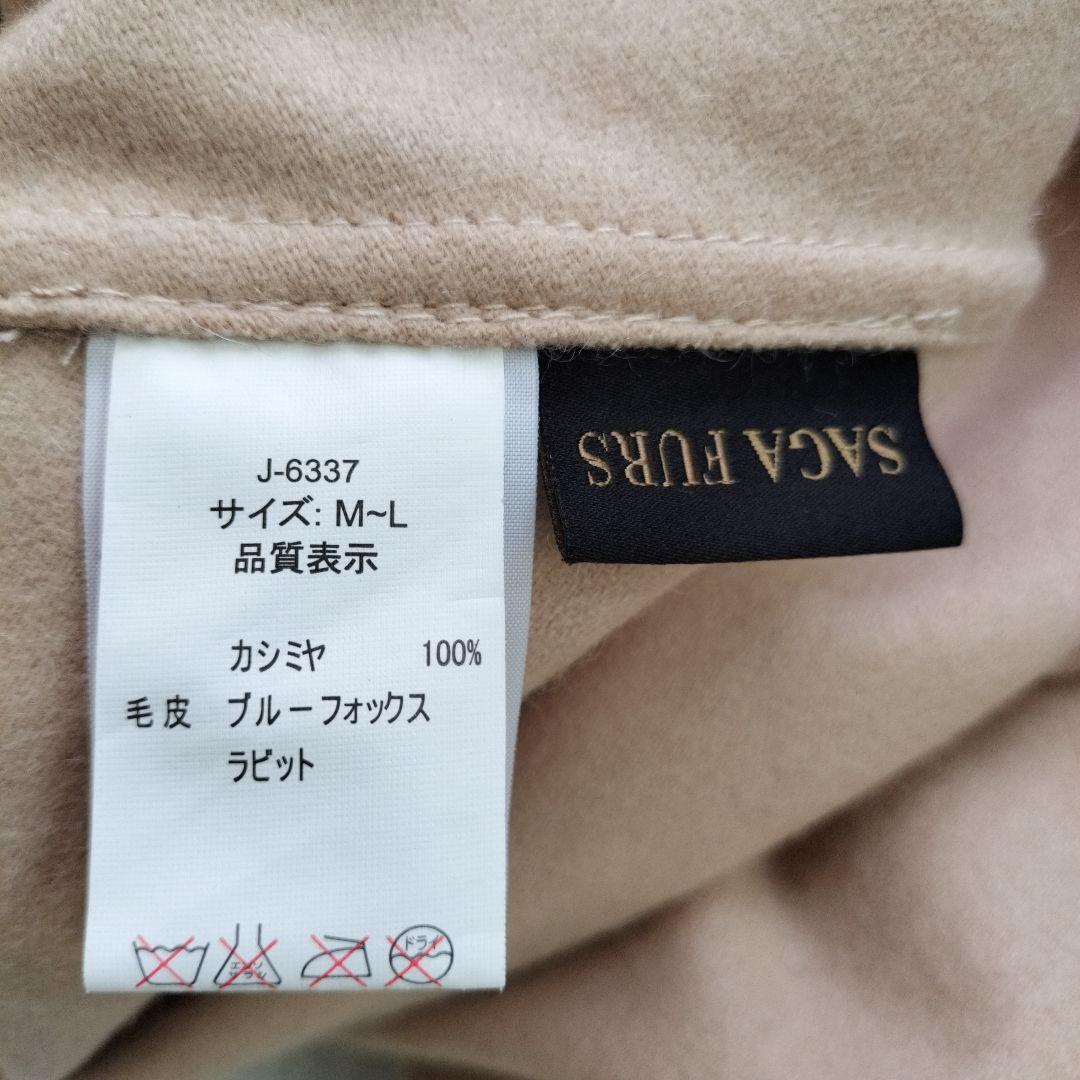 SAGA FURS カシミヤ　ブルーフォックス　 ポンチョ サガファー