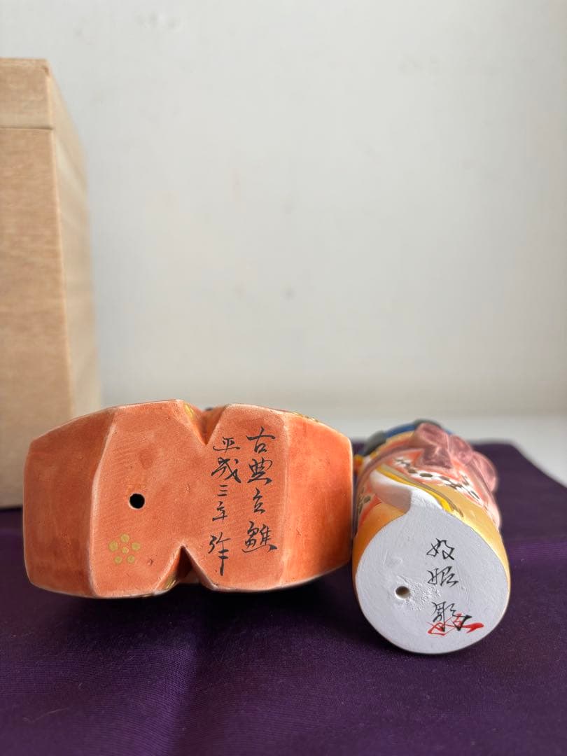 雛人形 佐藤好昭作 筑前博多人形 古典立雛 木箱付　３月　ひな人形　ひな祭り