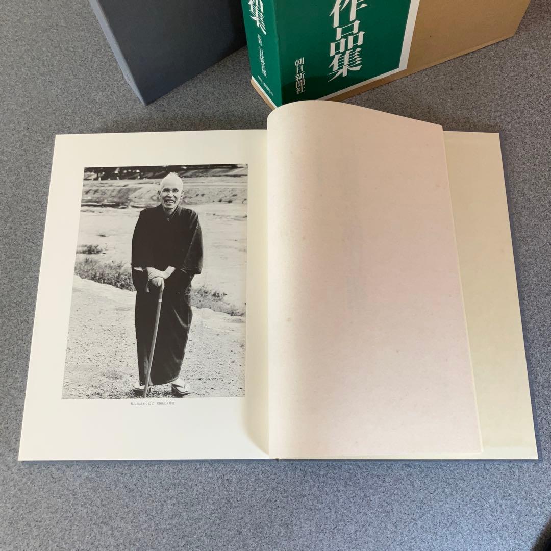 日比野五鳳作品集