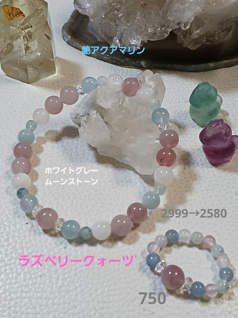 パワーストーン　天然石　お守り　ブレスレット&リング