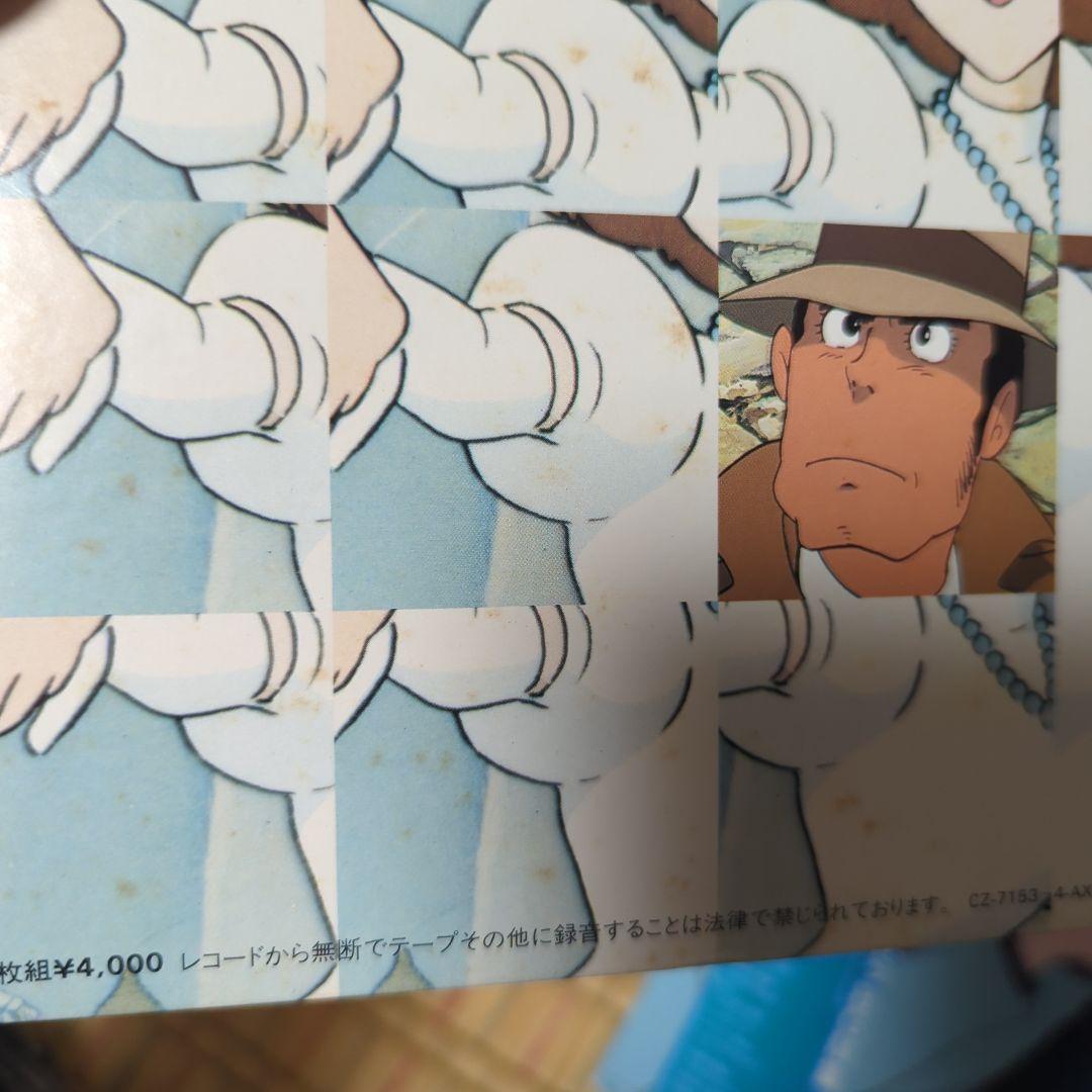 ルパン三世 カリオストロの城 レコードセット