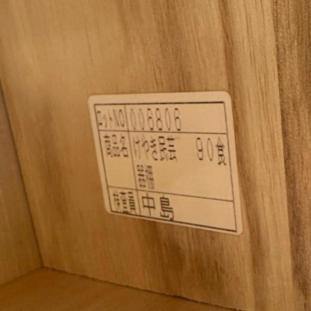 大川家具 ノダ工芸 けやき民芸 器棚 食器棚 高さ約180cm