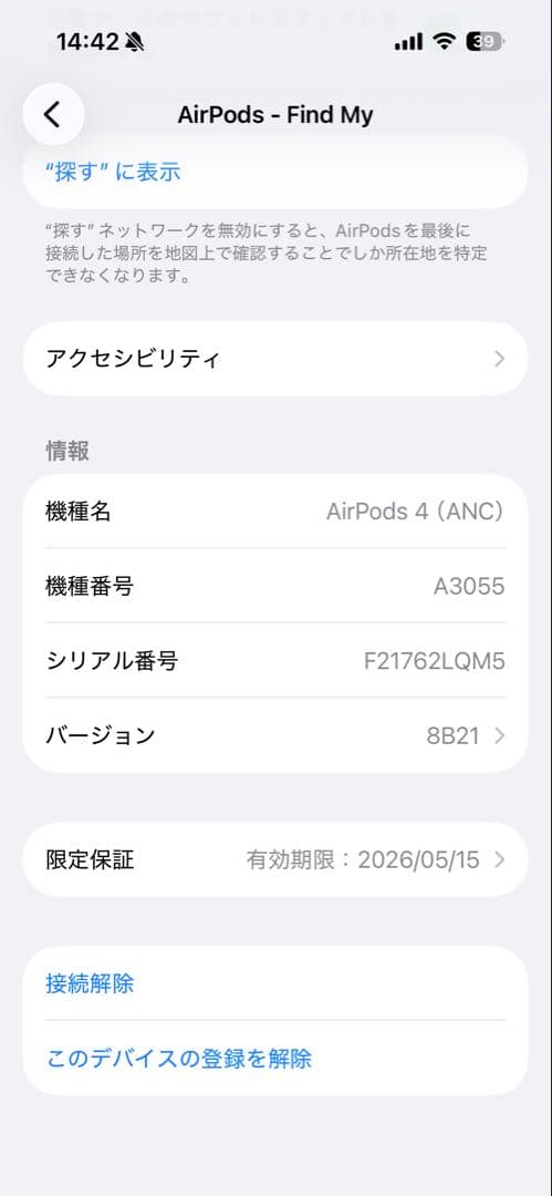 AirPods 4 ノイズキャンセリングあり