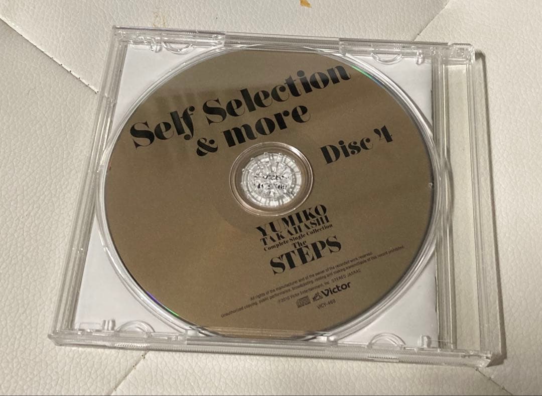 最終値下激レア!!ほぼ流通無し高橋由美子さん20周年アニバーサリーCDです。