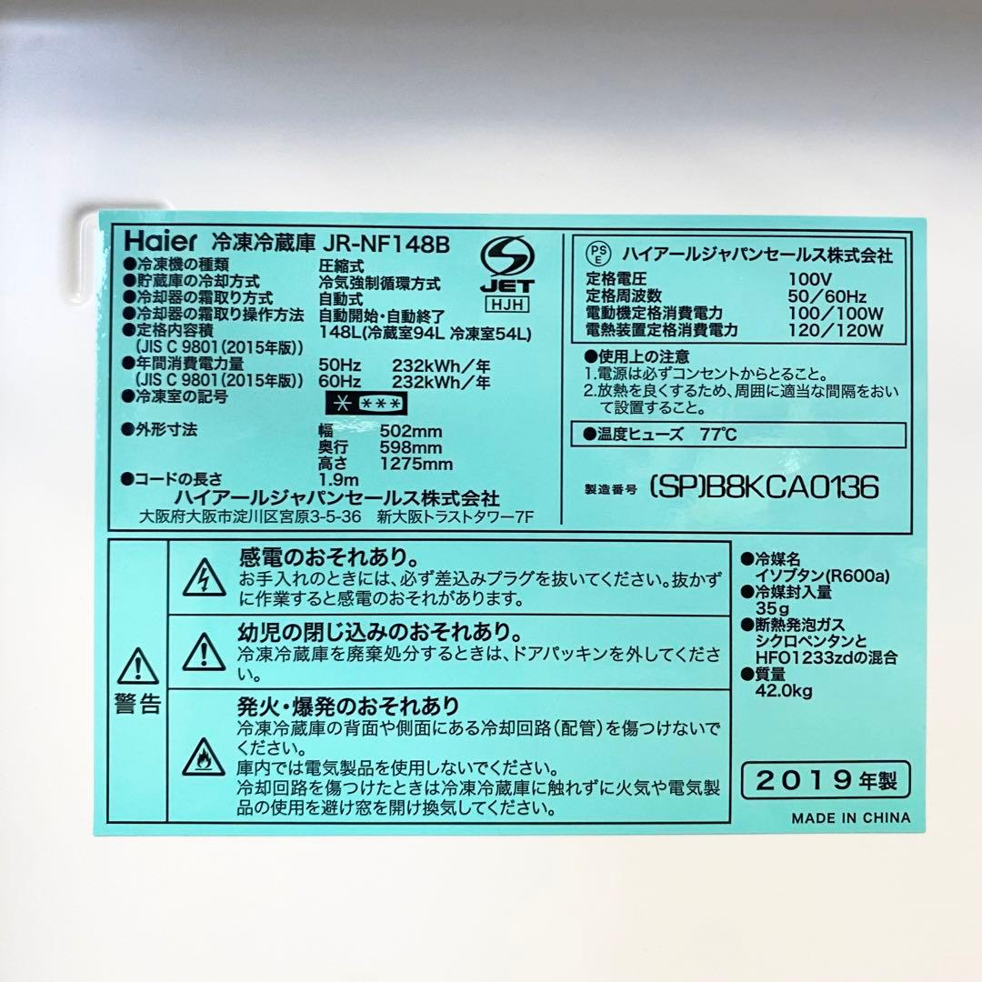 ピンクと白のツートンが可愛い♪ちょっぴり大きめ148L！2ドア冷凍冷蔵庫
