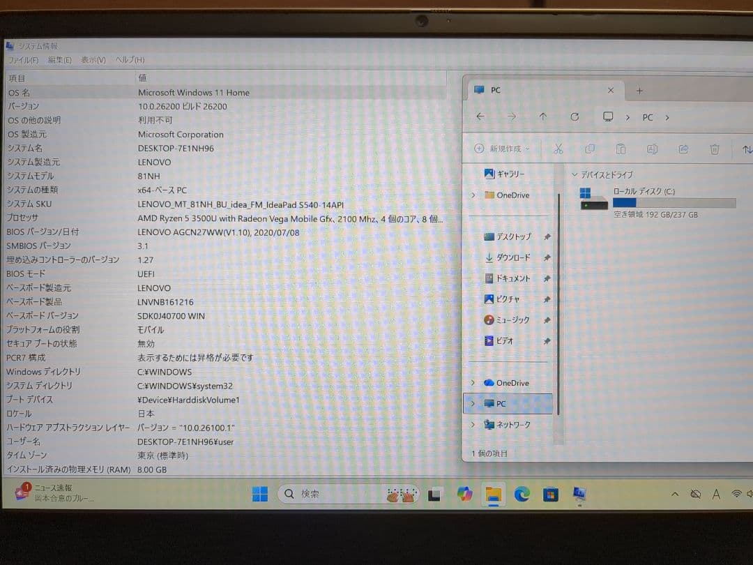 Windowsノート本体 Ideapad S540-14API Ryzen 5 8GB 256GB SSD