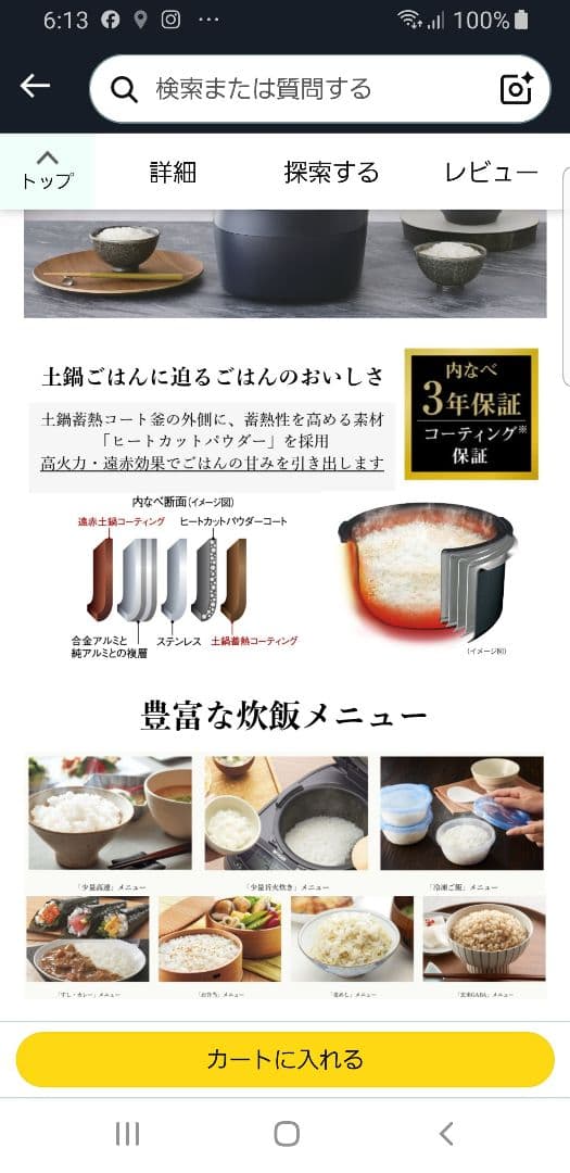 2022年製 タイガー圧力IH炊飯器 旨み粒立ち炊き 遠赤5層土鍋蓄熱コート釜