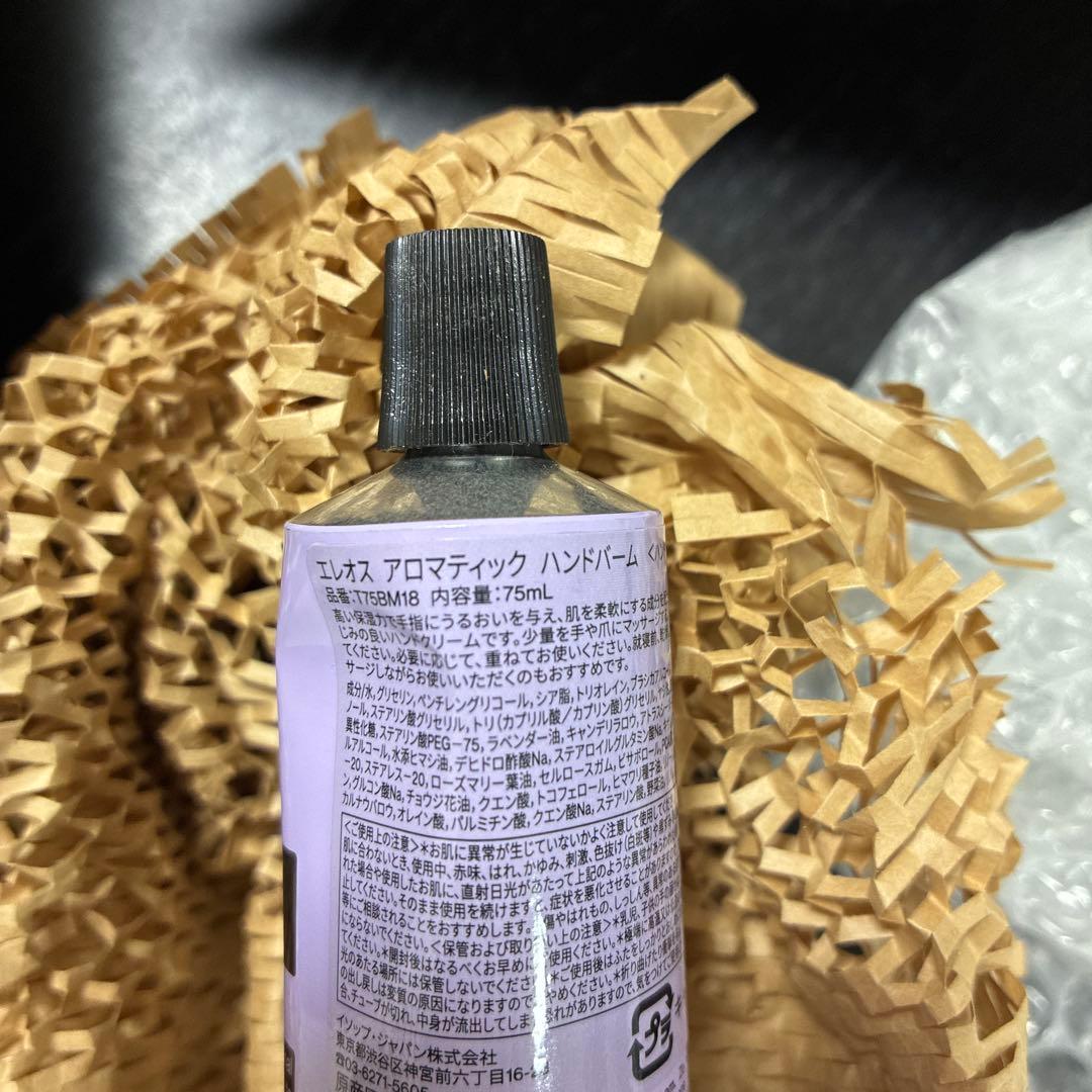 Aesop ハンドミスト　ハーバル ボディスプレー　ハードバーム　￼など
