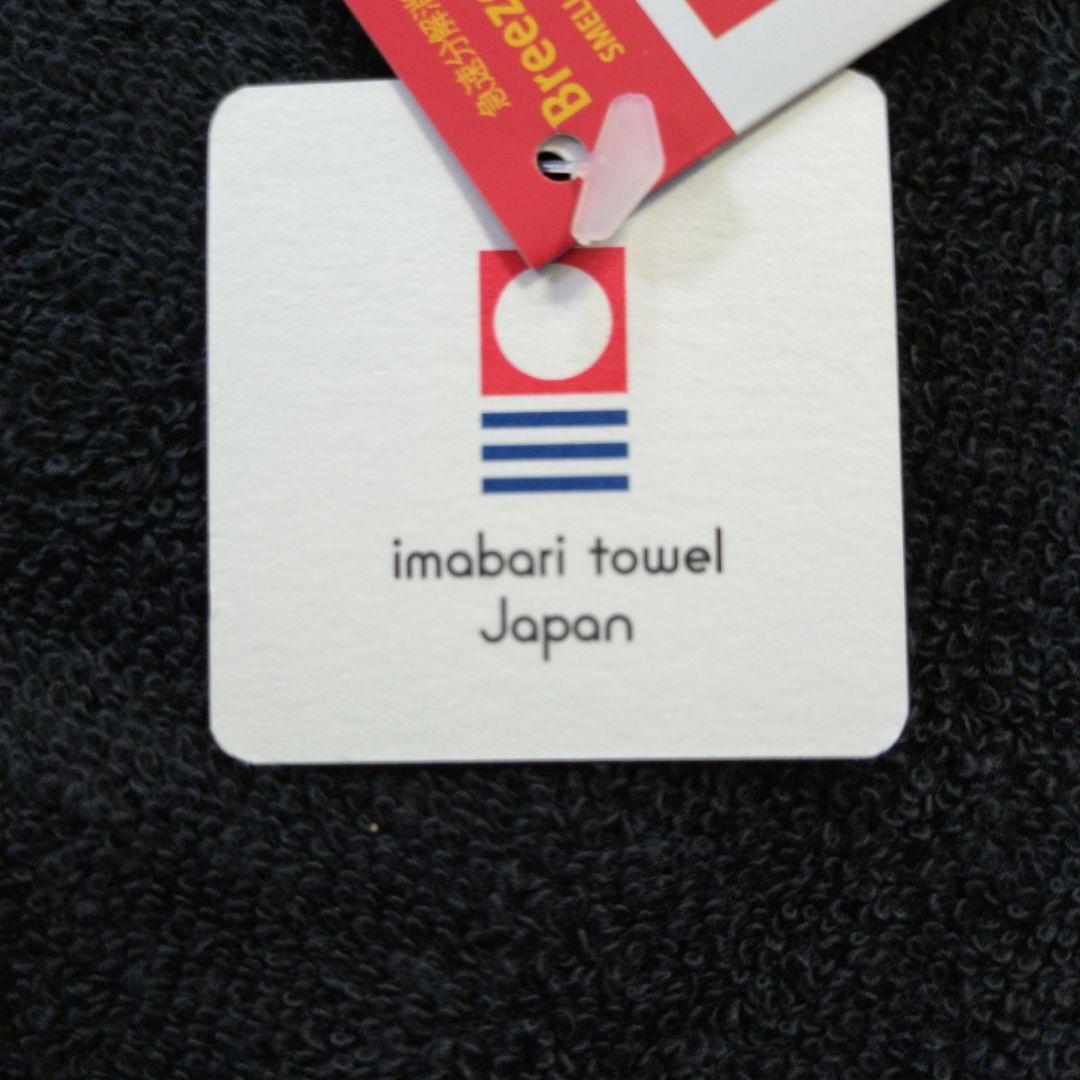 breeze bronze ワークタオル8枚