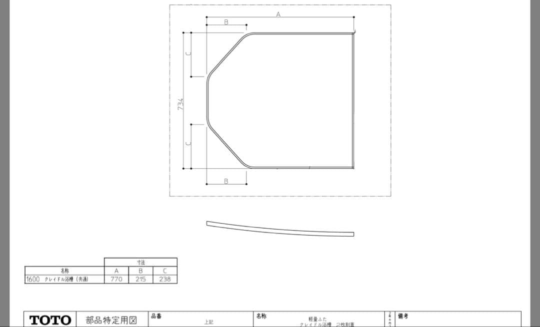 TOTO ふろふたEKKS6BKAA21WN
