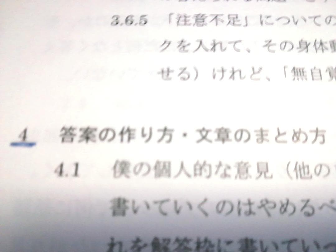 鉄緑会　恩田先生らの東大・難関大現代文対策冊子とおまけ冊子　国語　駿台　河合塾