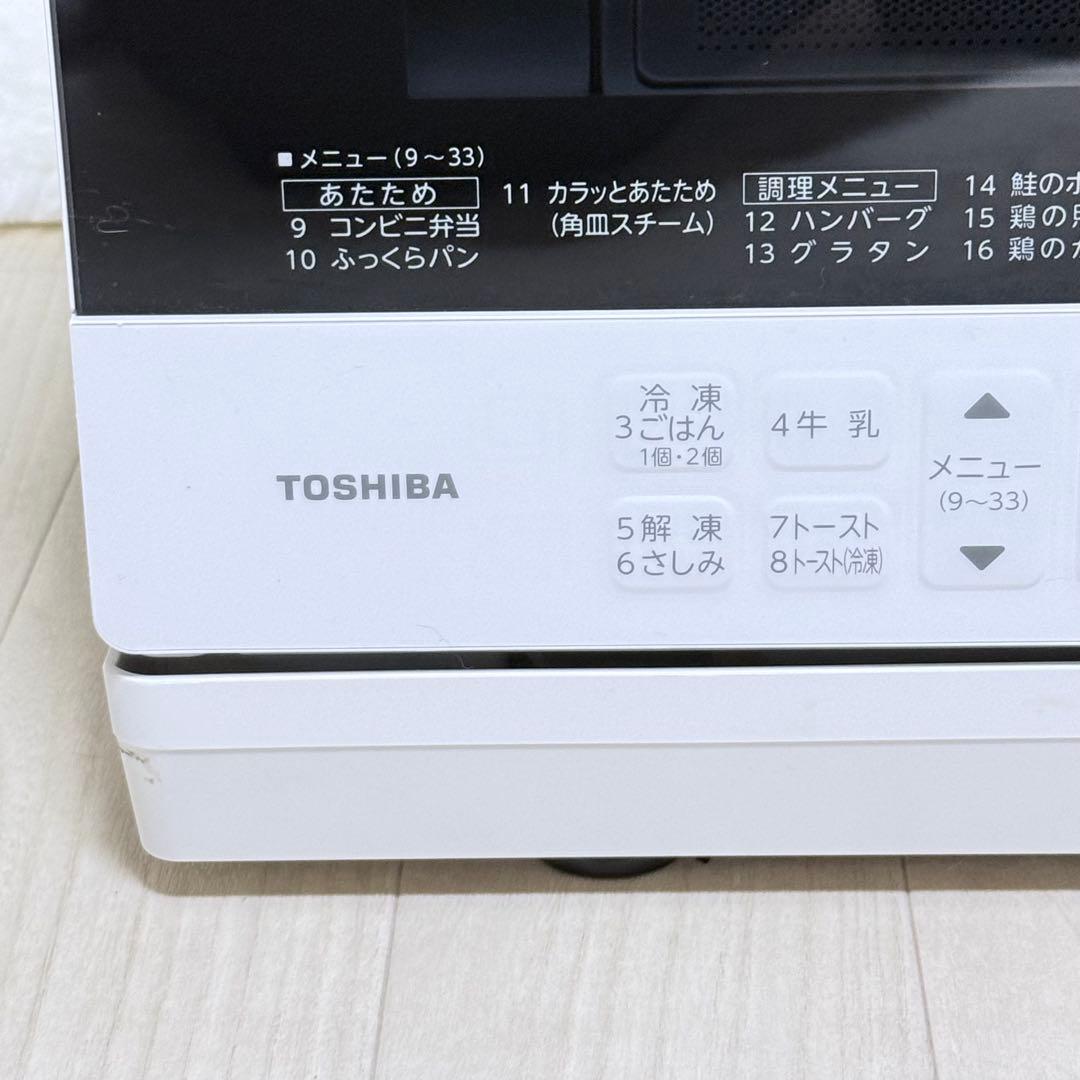 TOSHIBA スチームオーブンレンジ　石窯オーブン ER-X60 22年製