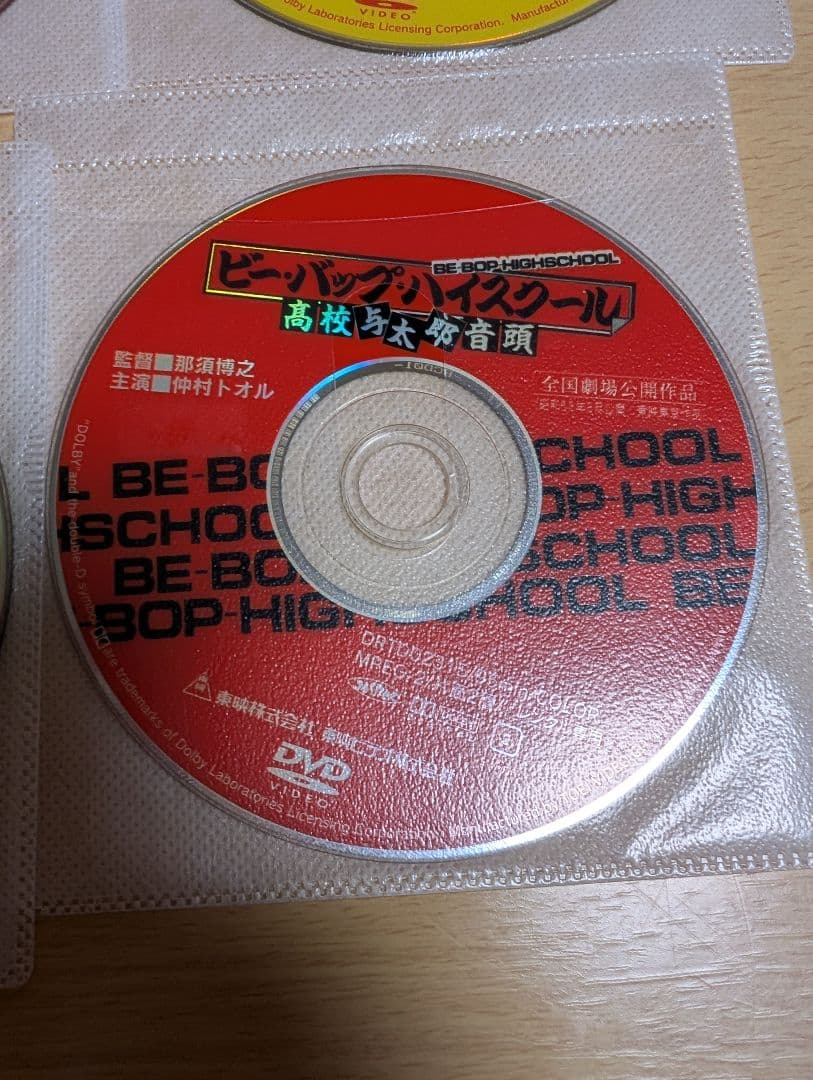 9月10日まで価格　ビーバップハイスクール　DVD　7枚全巻
