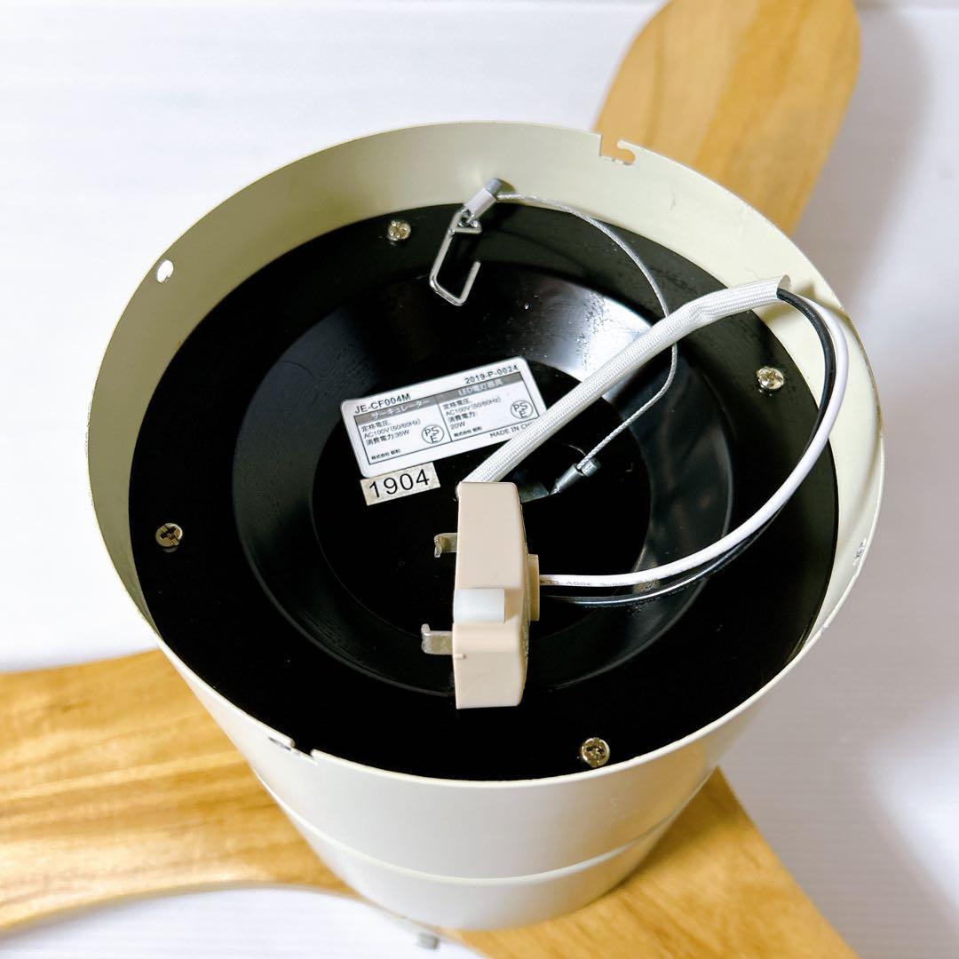 JAVALO ELF シーリングファン　Real wood JE-CF004M