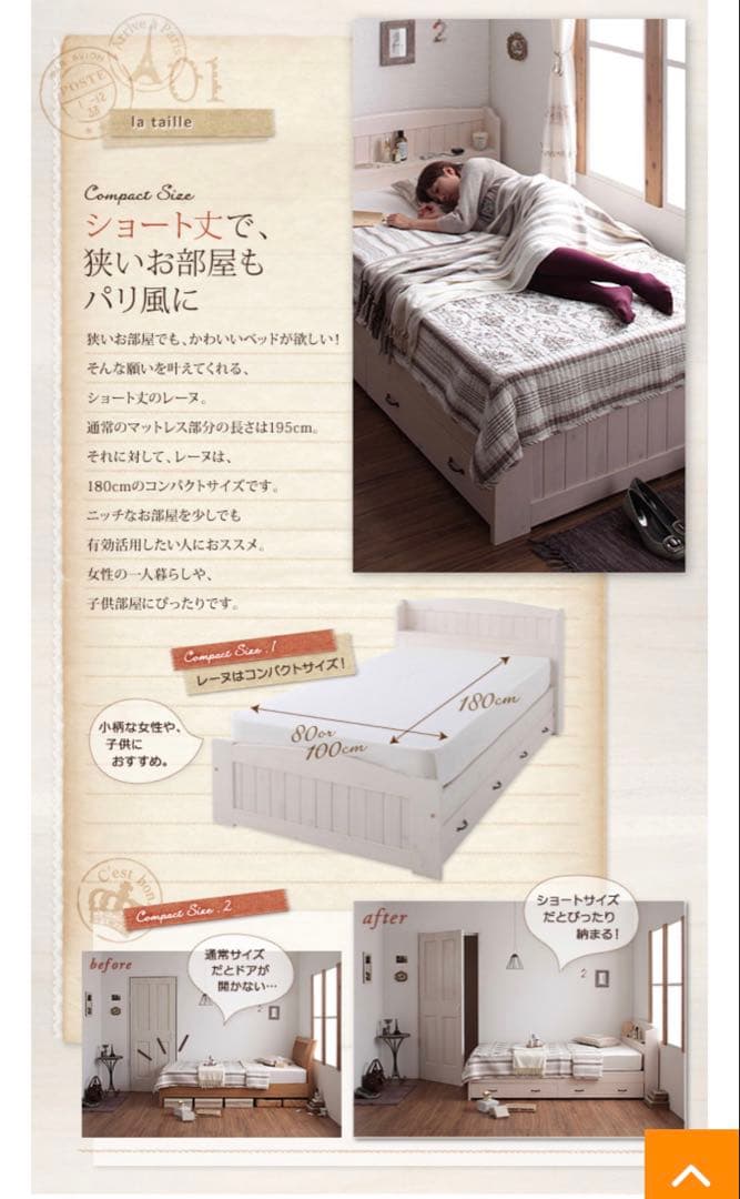 収納付ベッド セミシングル 電源付 Reineすのこ マットレス付