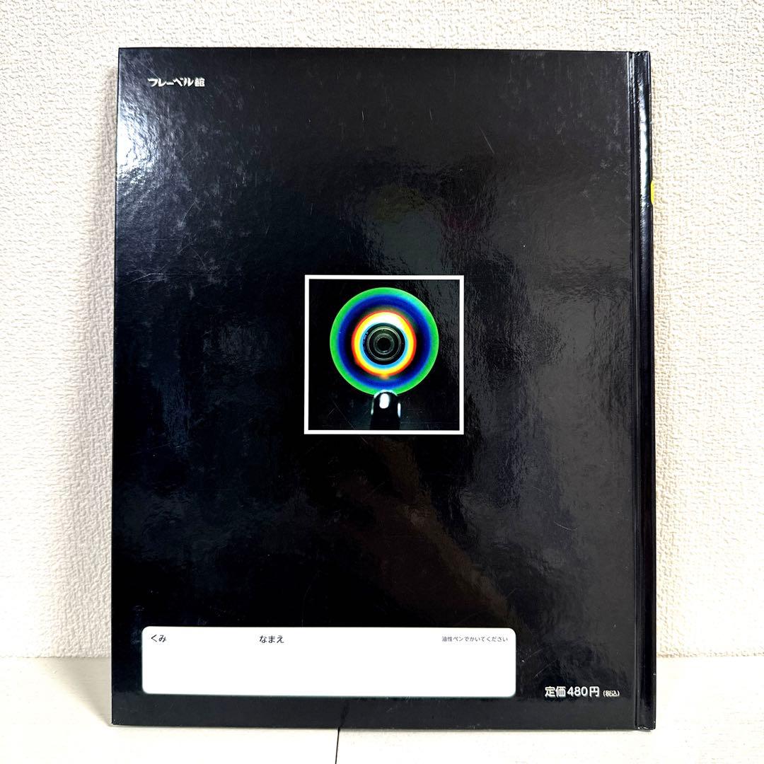 【2点購入150円引】キンダーブック しぜん かがくマジック『2020年2月号』