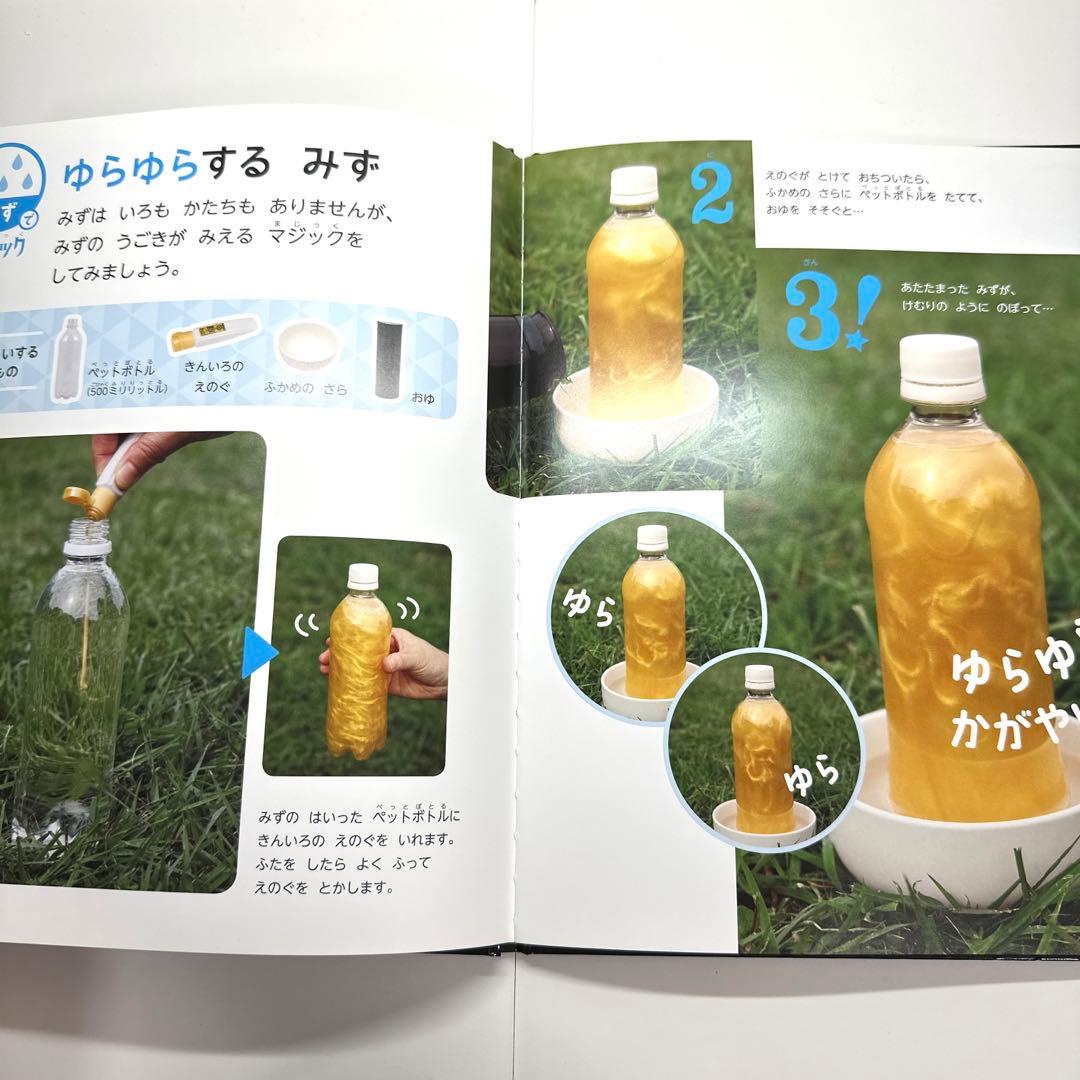 【2点購入150円引】キンダーブック しぜん かがくマジック『2020年2月号』