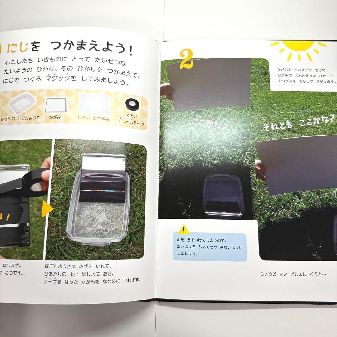 【2点購入150円引】キンダーブック しぜん かがくマジック『2020年2月号』