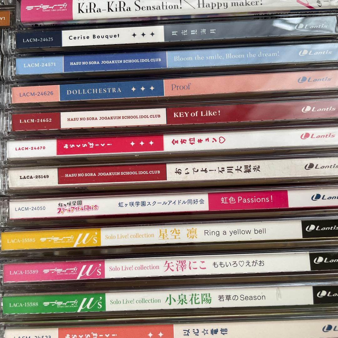 ▶️ラブライブ　cd まとめ　セット　約100枚