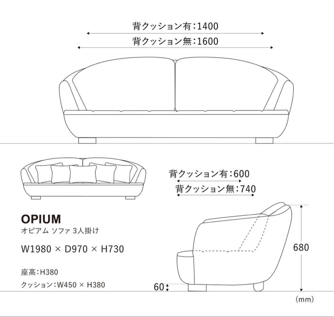 送料込み‼︎オピアムCRASH GATE OPIUM クラッシュゲート　 3人掛け