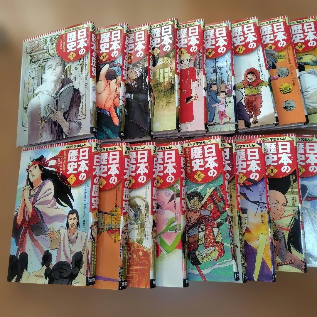 日本の歴史 全巻セット 江戸城天守クリスタルアート付き（集英社）