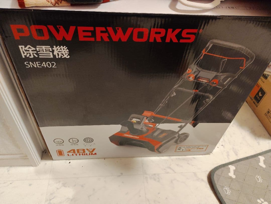 ハイガー除雪機　充電式 48V POWERWORKS SNE402