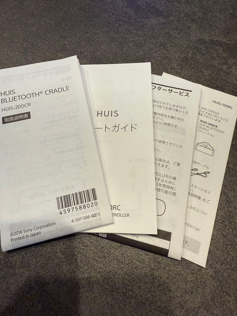 ソニー SONY スマートリモコン HUIS-100RC ブラック