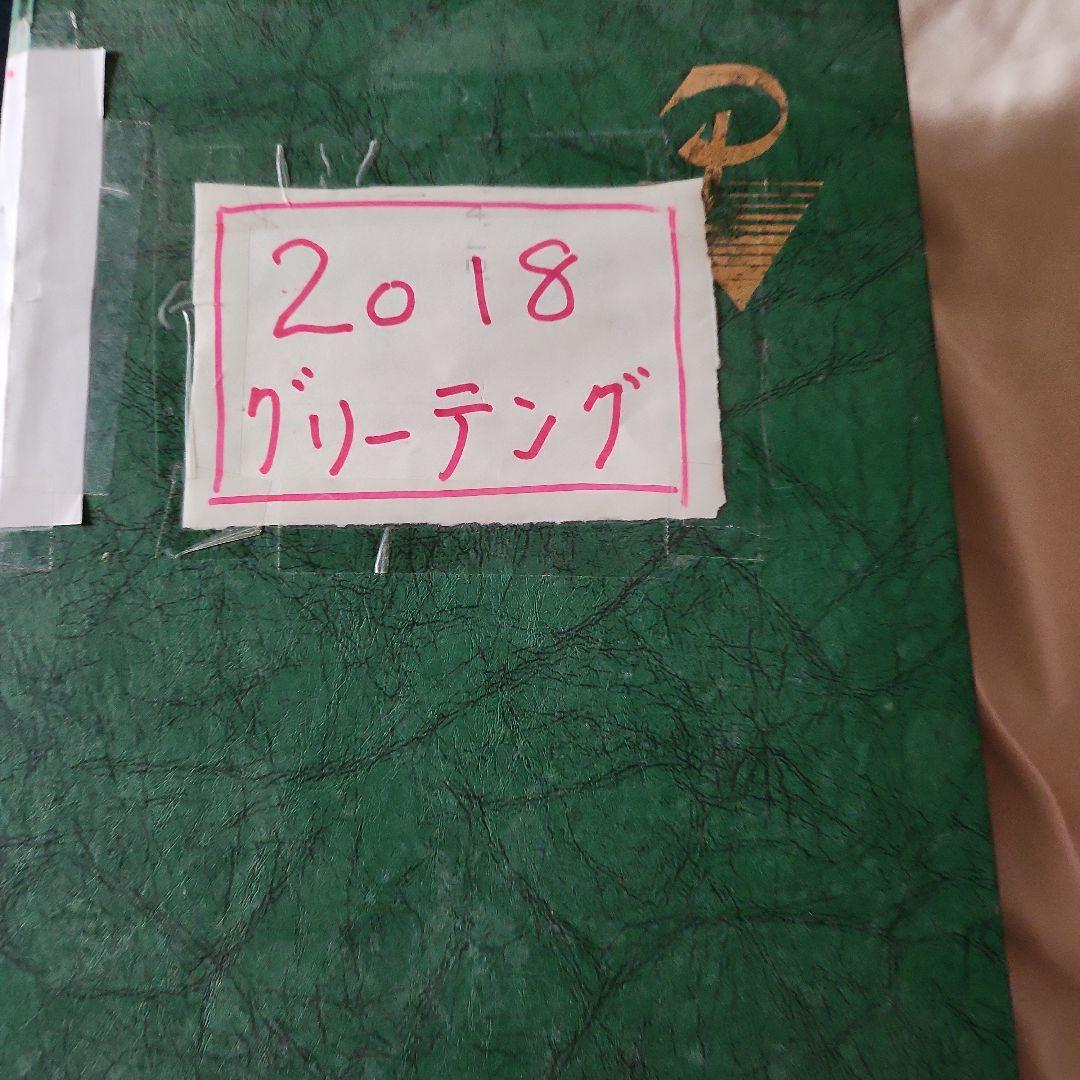グリーティング　日本使用済み切手7冊