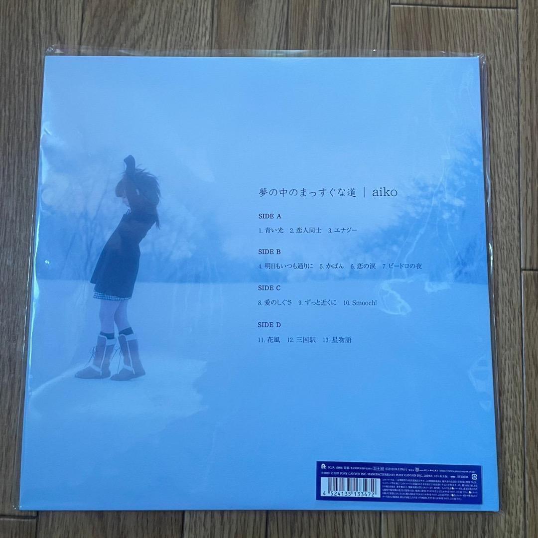 aiko レコード4枚×BOX SET