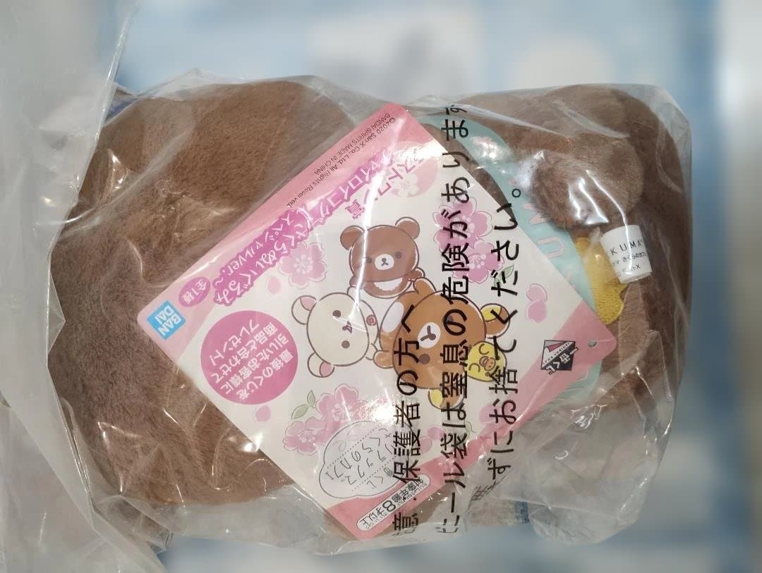 未開封 タグ付き 4点 一番くじ リラックマ さくらのカフェ