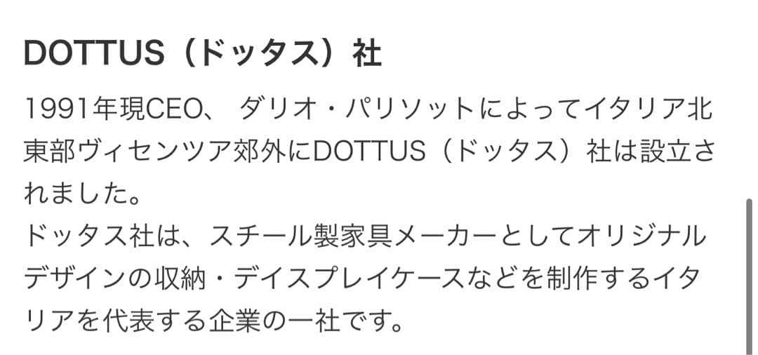 DOTTUS/ドッタス ブックシェルフ　本棚6段