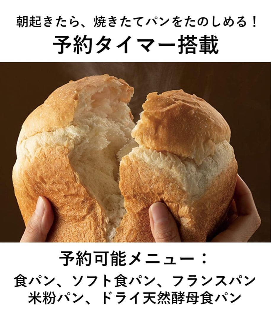 Panasonic ホームベーカリー SD-SB1