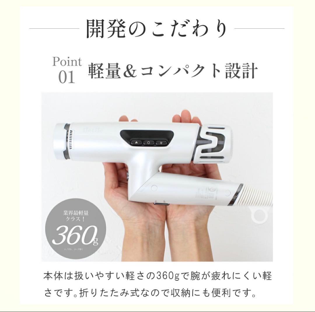 Iletile キュアコラーゲンイオン　ドライヤー