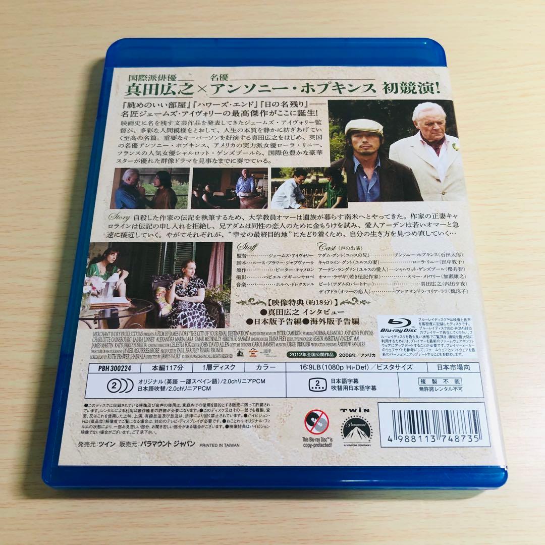 【廃盤】『最終目的地』 スペシャル・エディション Blu-ray