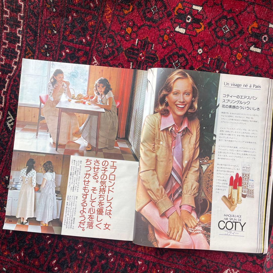 ビンテージ雑誌　an・an no.98