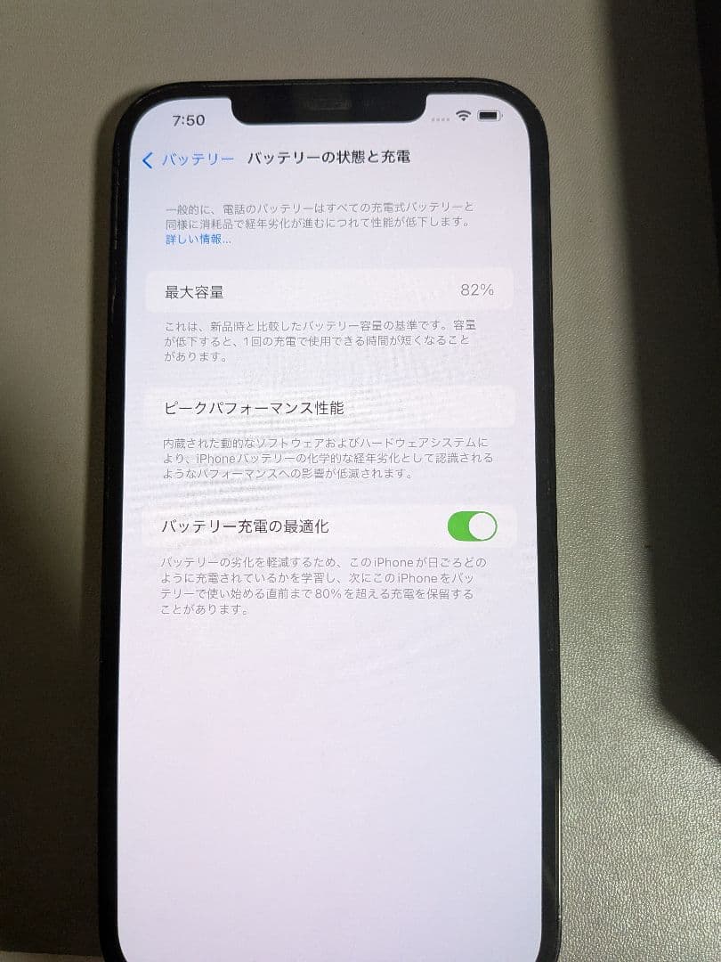 Apple iPhone 12 Pro Max 128GB パシフィックブルー