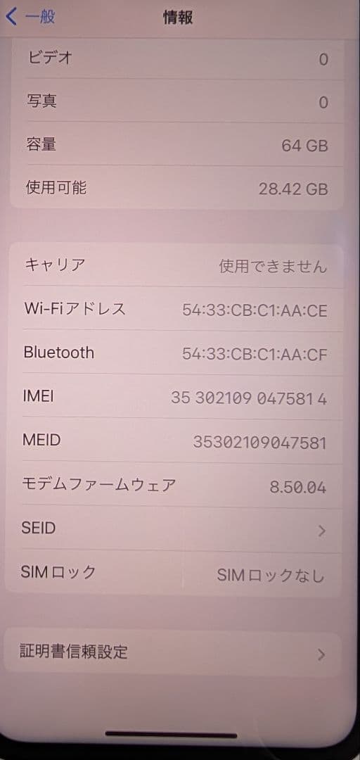 iPhone X 本体 64GB スペースグレイ SIMフリー