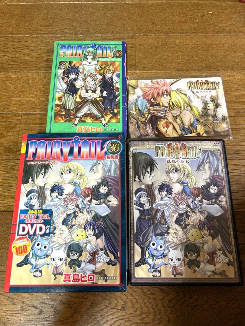 ⭐️FAIRY TAIL⭐️フェアリーテイル1〜55巻 特装版 DVD付 希少 限定