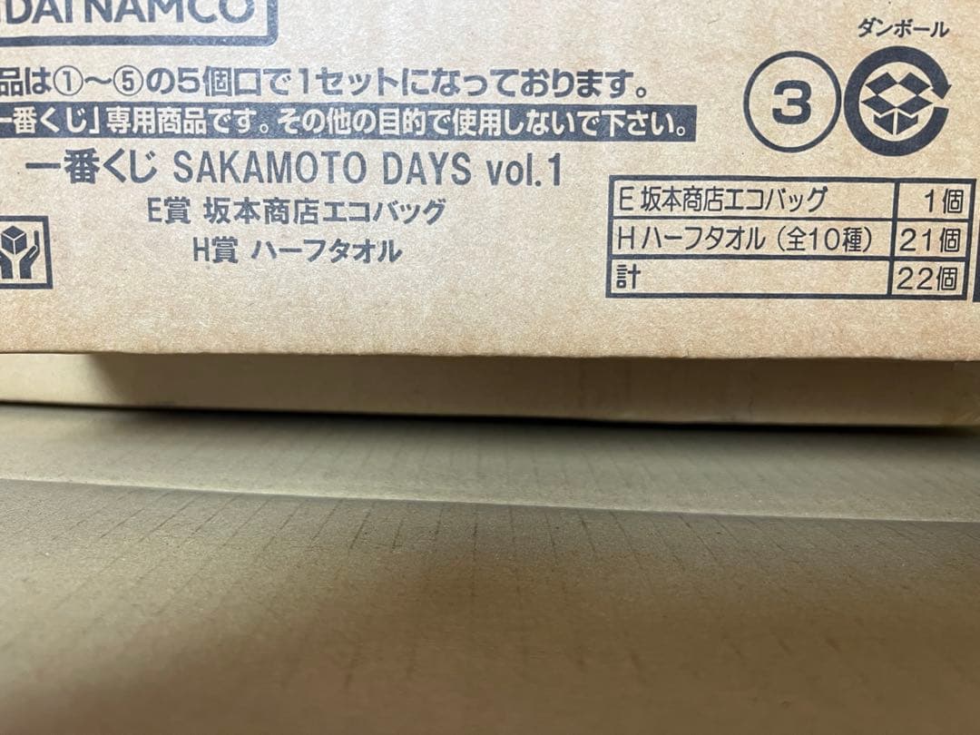 一番くじ SAKAMOTO DAYSvol.1 サカモト デイズ くじフルセット