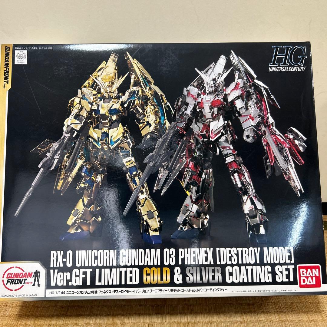 HGユニコーンガンダム3号機フェネクス　ゴールドandシルバーコーティングセット