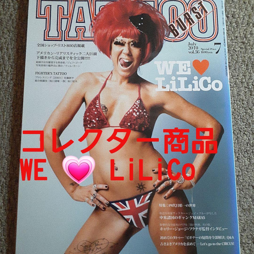 TATTOO超BEST レア商品あり 46冊D.O 小倉優子登場‼️【Used】