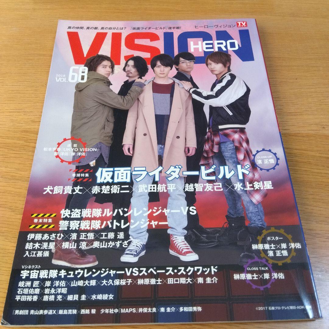 仮面ライダービルド　キャラクターブック　4冊セット