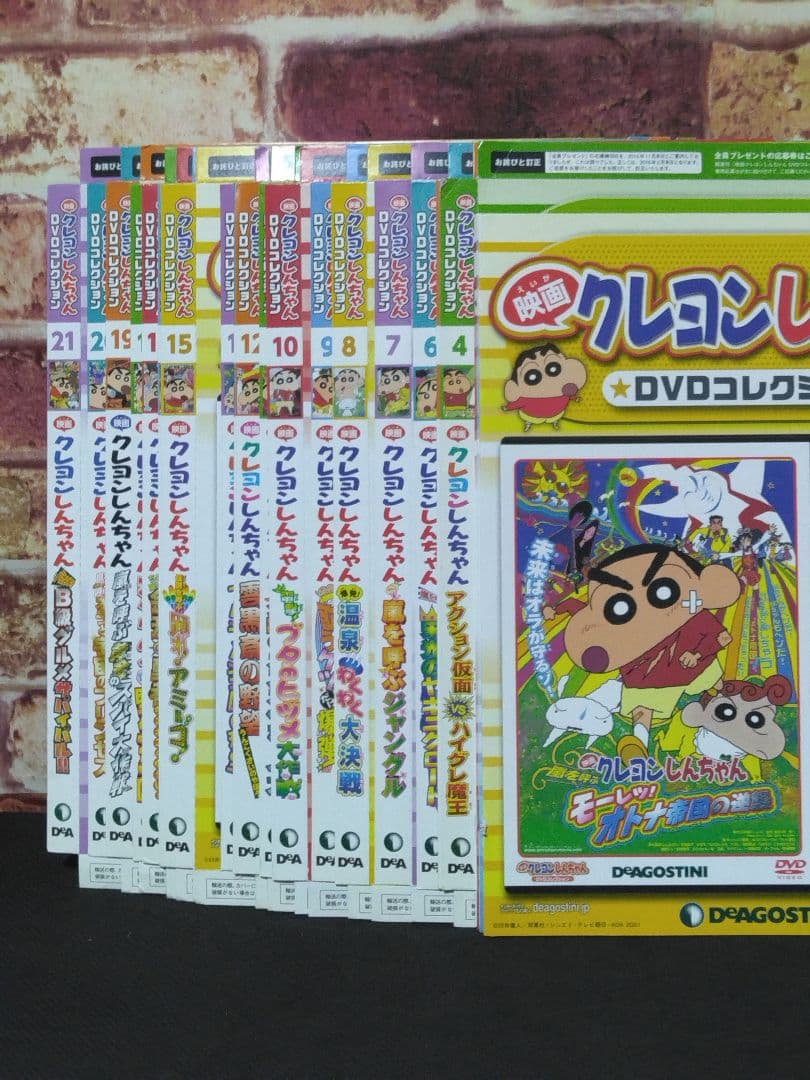 クレヨンしんちゃん　アニメ漫画　映画 DVD ディアゴスティーニ　コンプリート