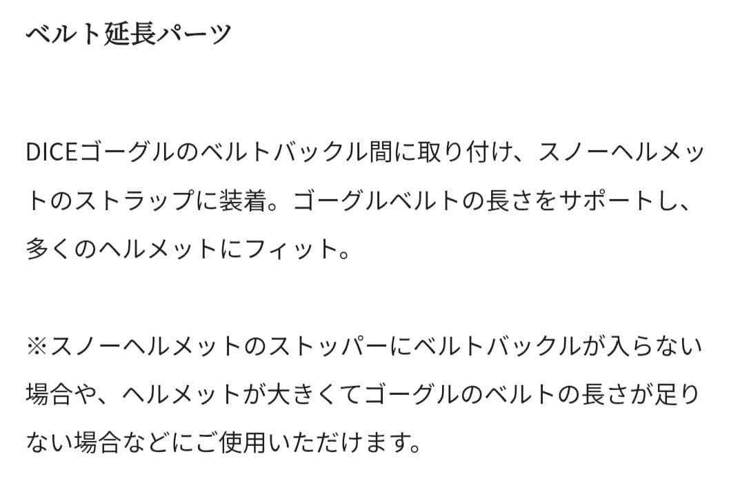 DICE BANK　延長ベルト付 　swans ridgeline スワンズ