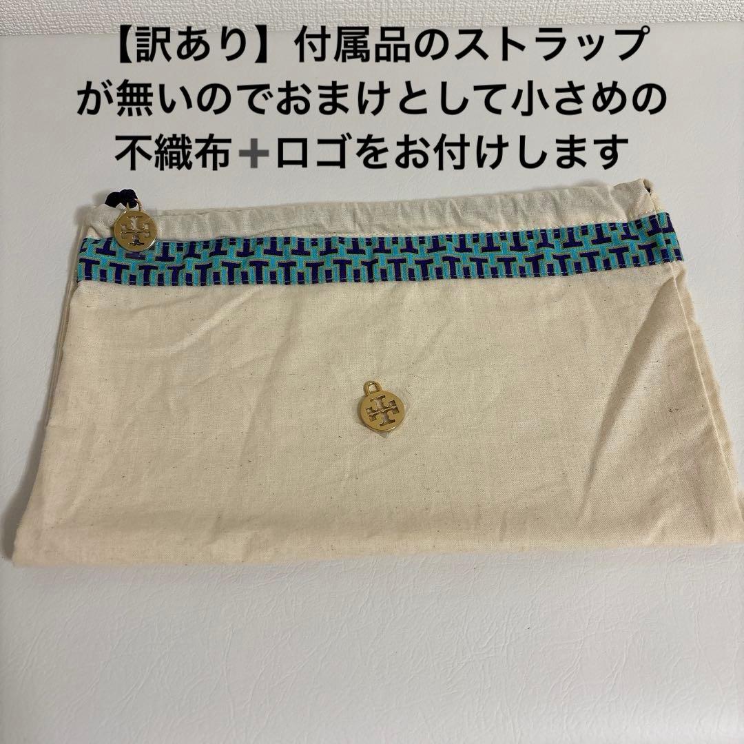 Tory Burch ストライプ かごバッグ　ネイビー