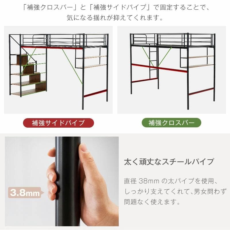 大人気！ロフトベッド パイプベッド サイド棚付き 子供部屋スチール BLACK