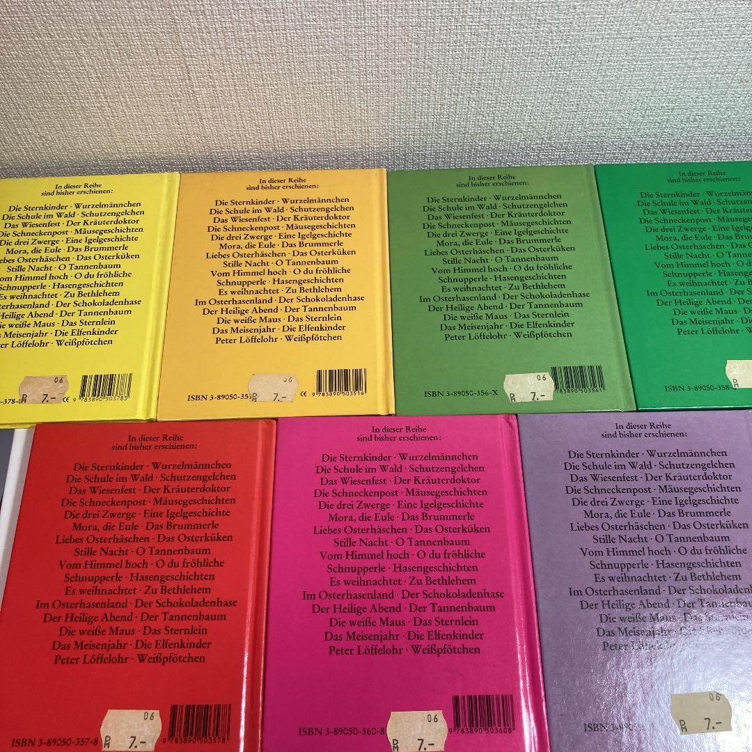 【再お値下げ】ドイツ語絵本7冊セット