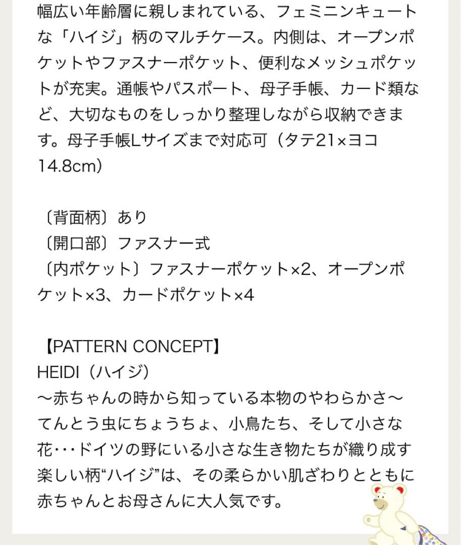 フェイラー　ハイジ　マルチケース　グレー　取扱店限定